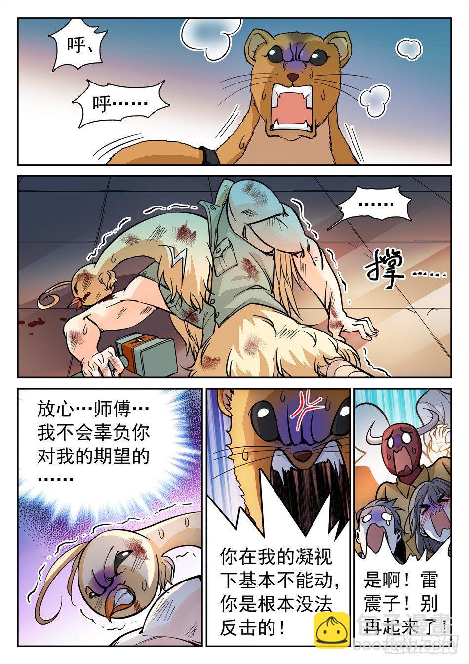 149 绝不认输！-第151话