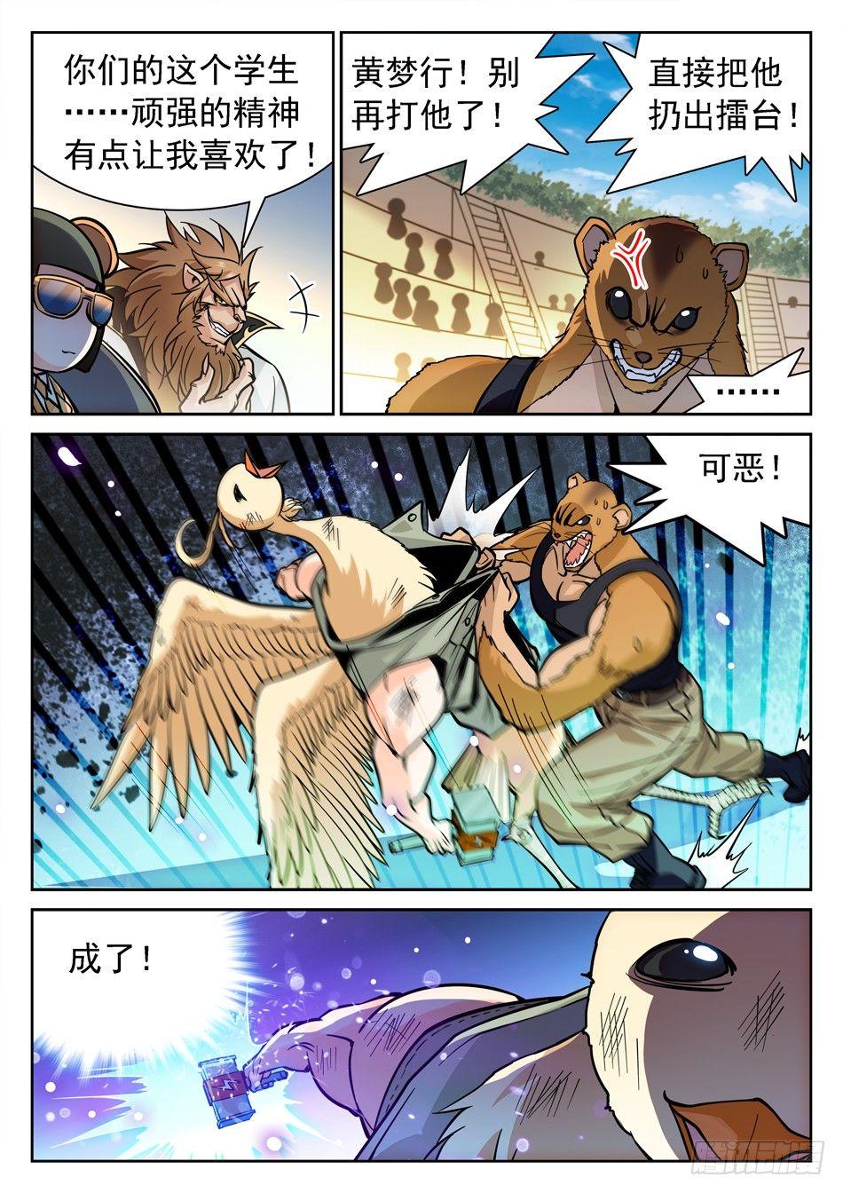 149 绝不认输！-第151话