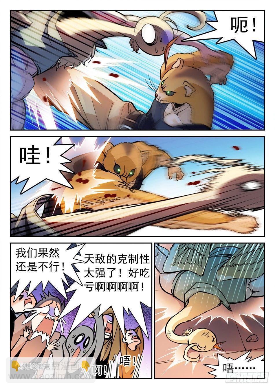 149 绝不认输！-第151话