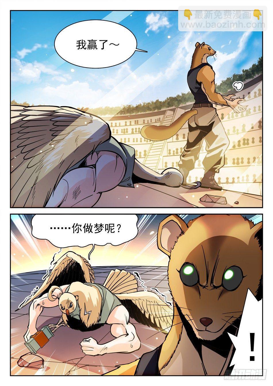 149 绝不认输！-第151话