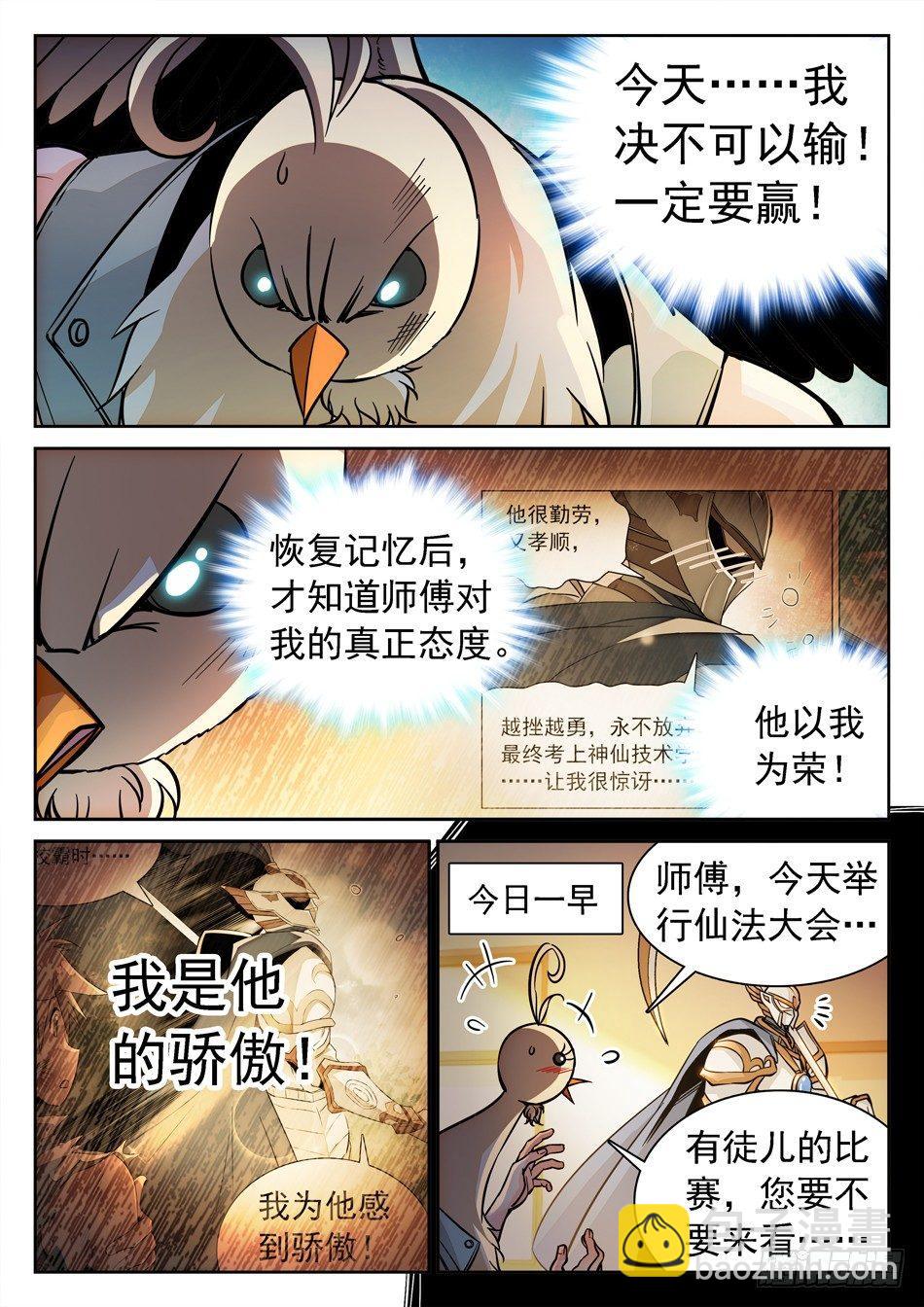 149 绝不认输！-第151话