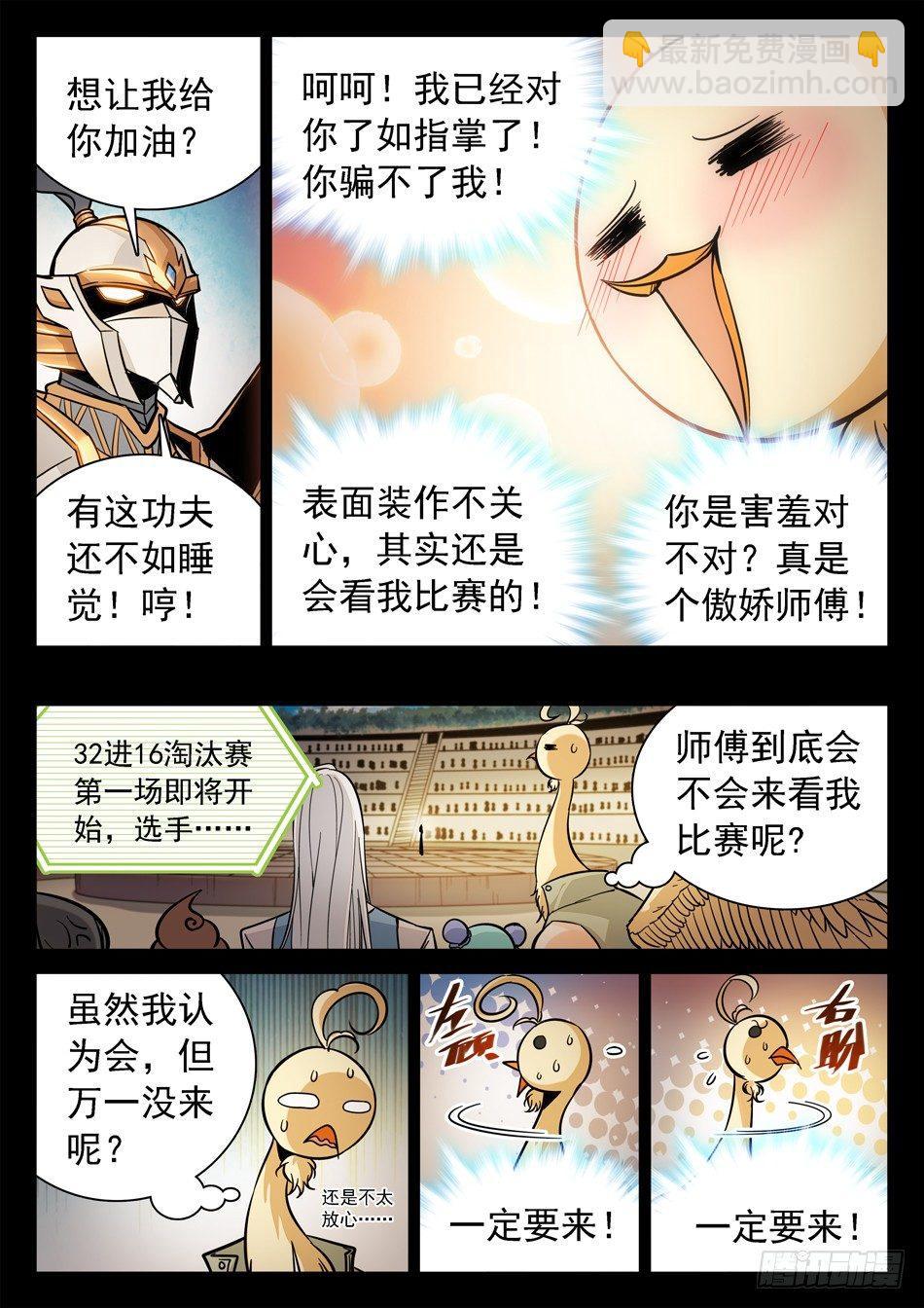 149 绝不认输！-第151话