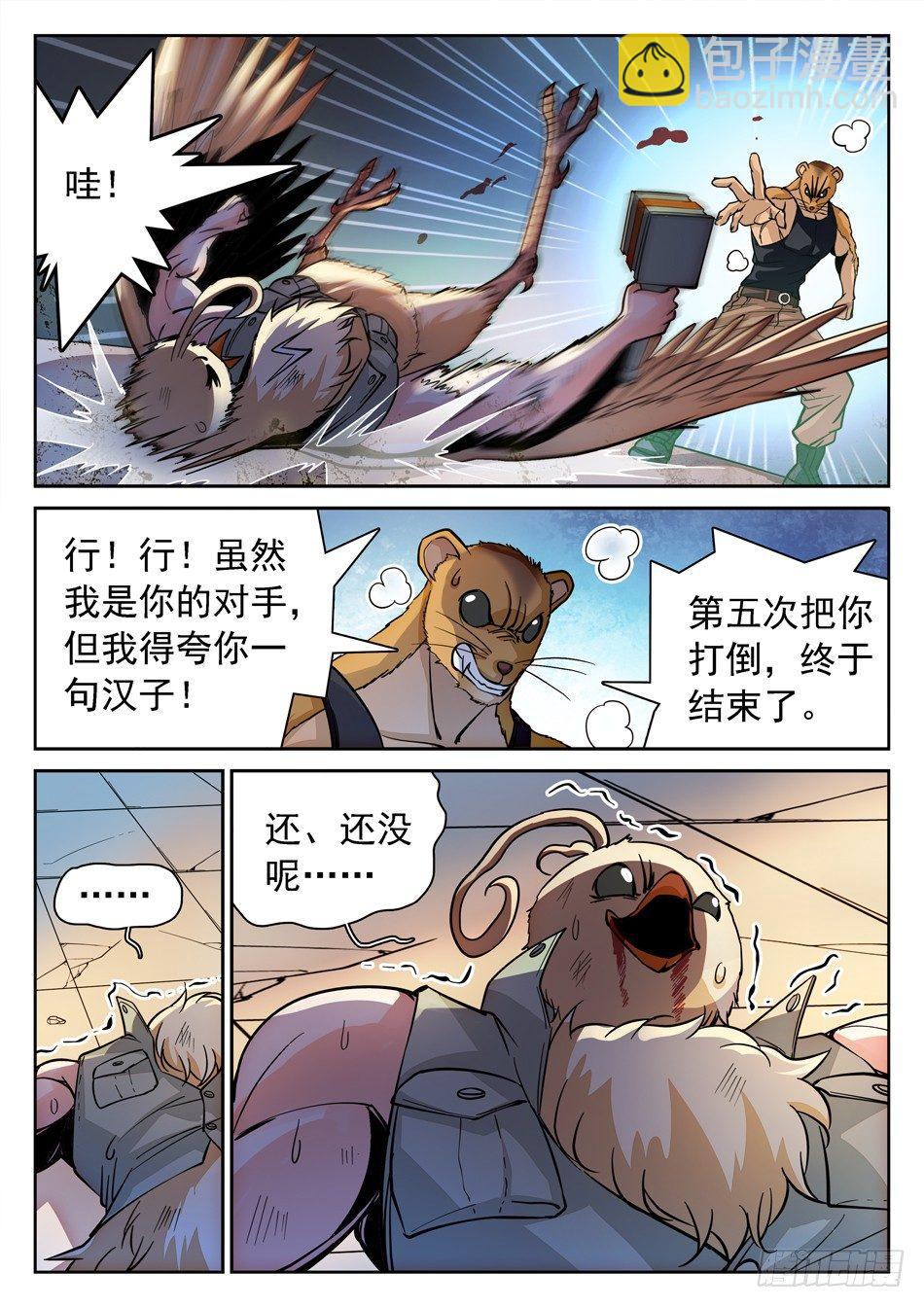 149 绝不认输！-第151话