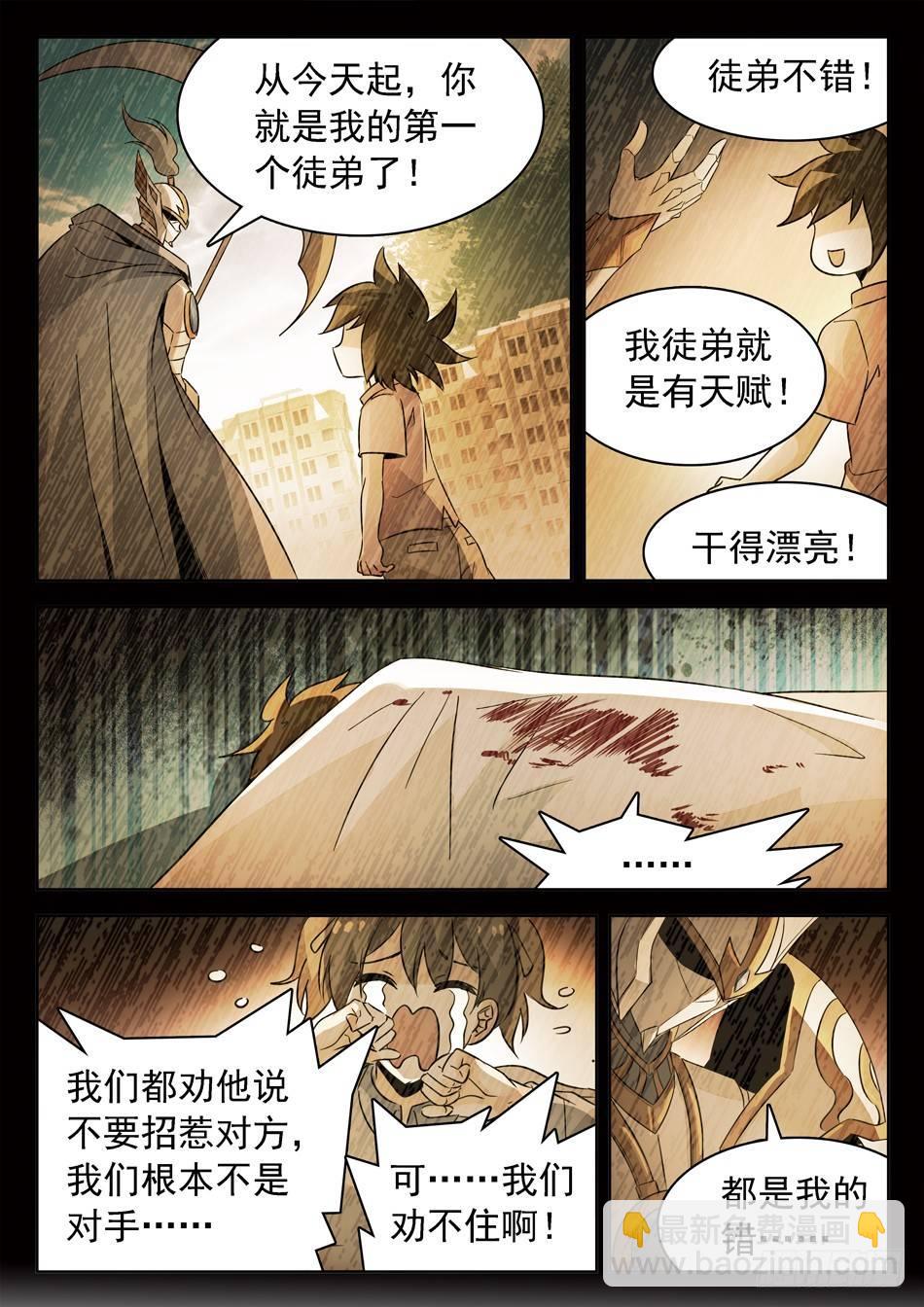 151 坚定的意志-第153话