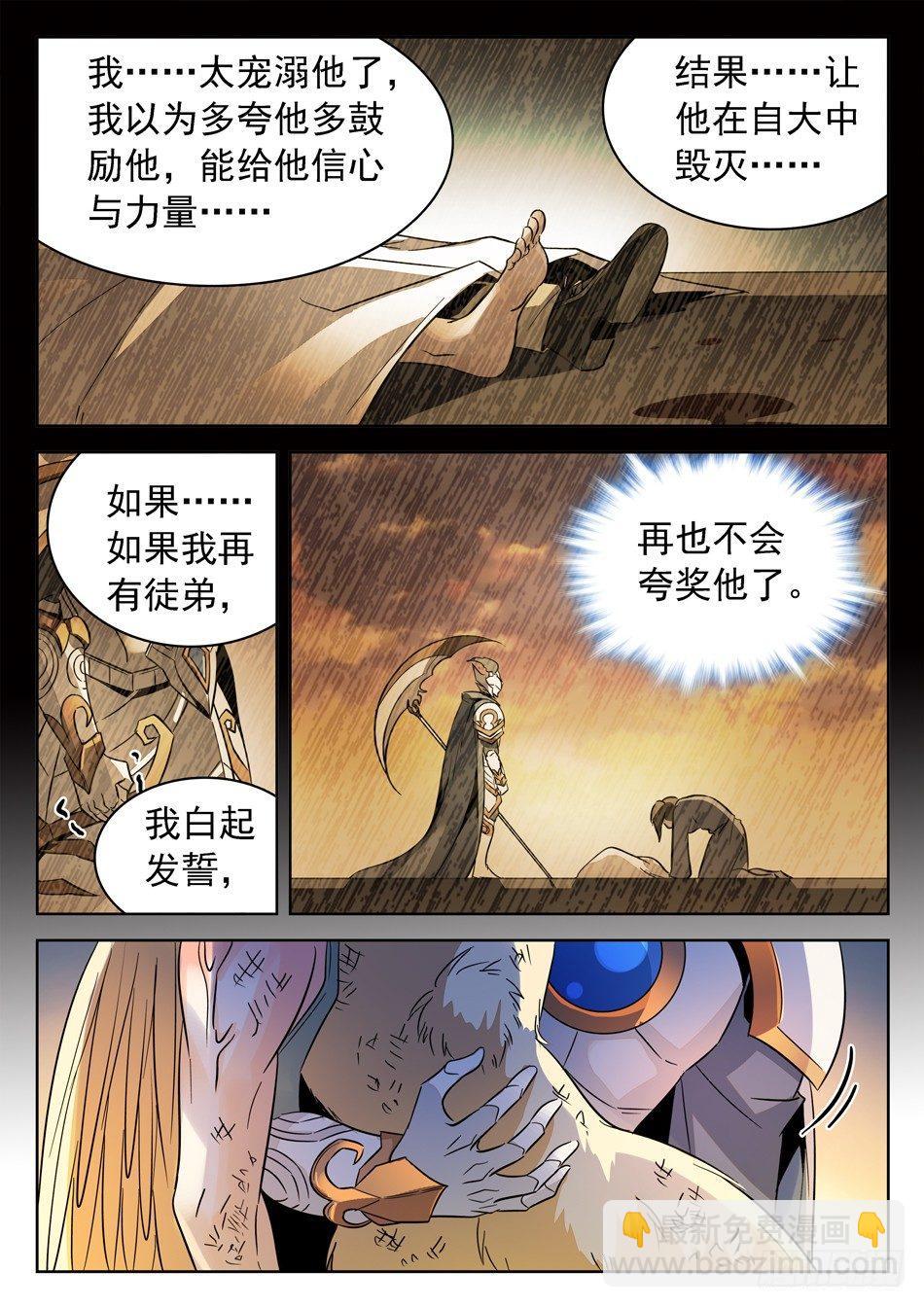 151 坚定的意志-第153话