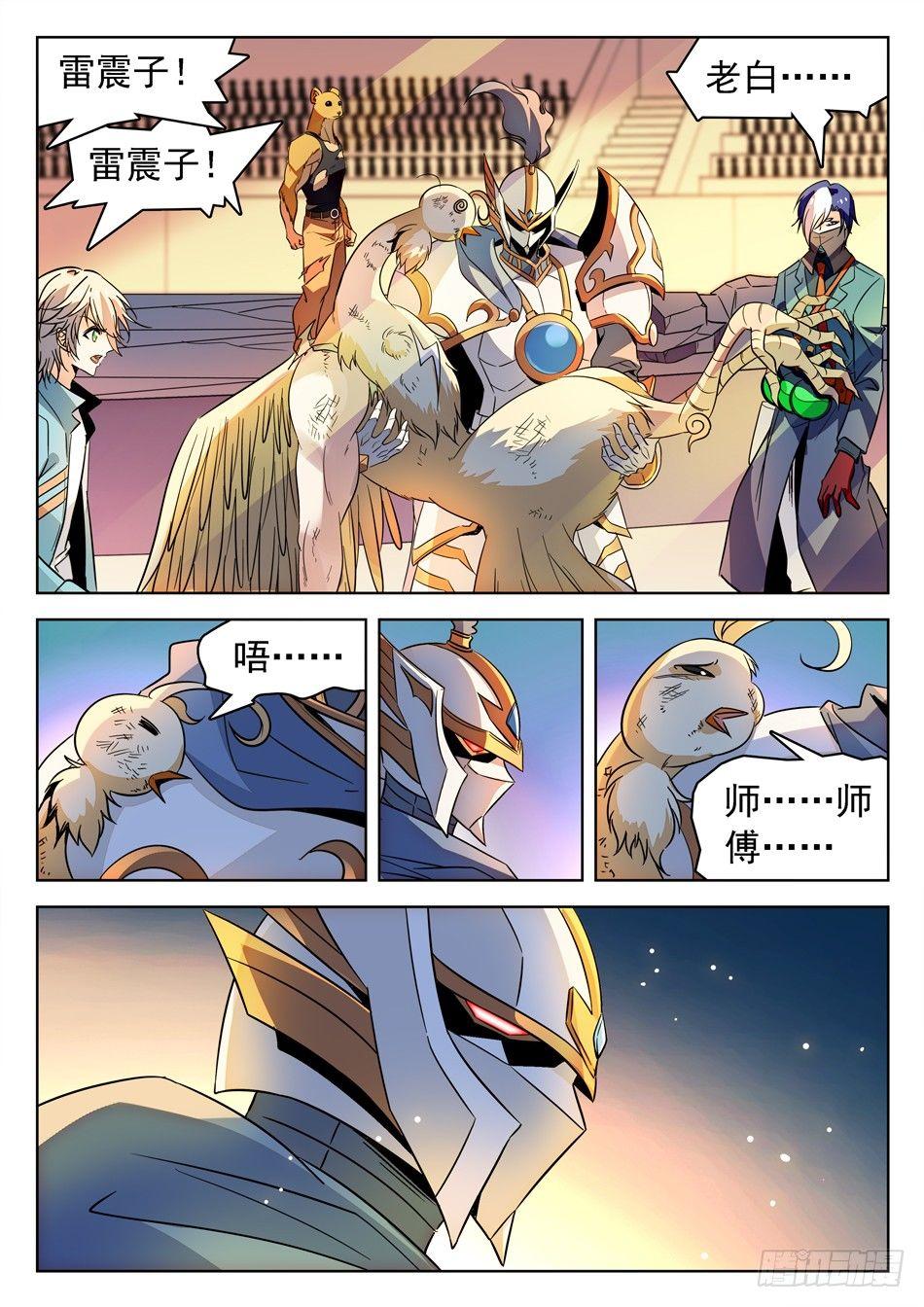 151 坚定的意志-第153话