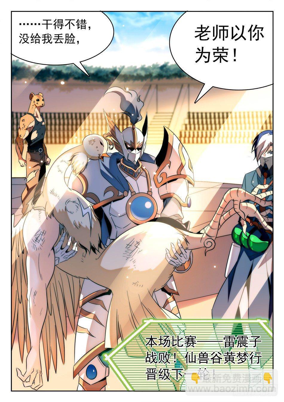 151 坚定的意志-第153话