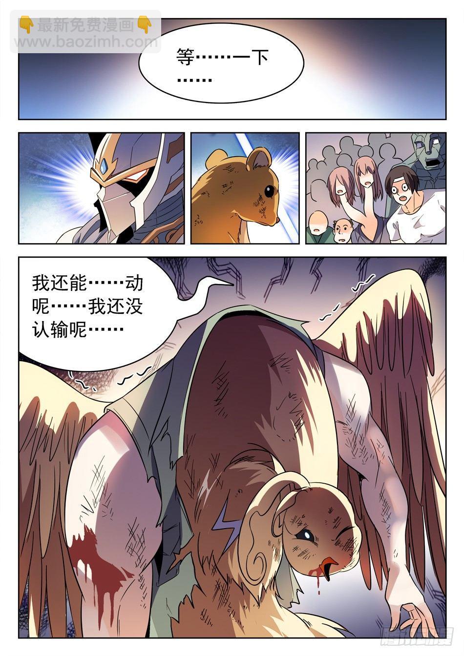 151 坚定的意志-第153话