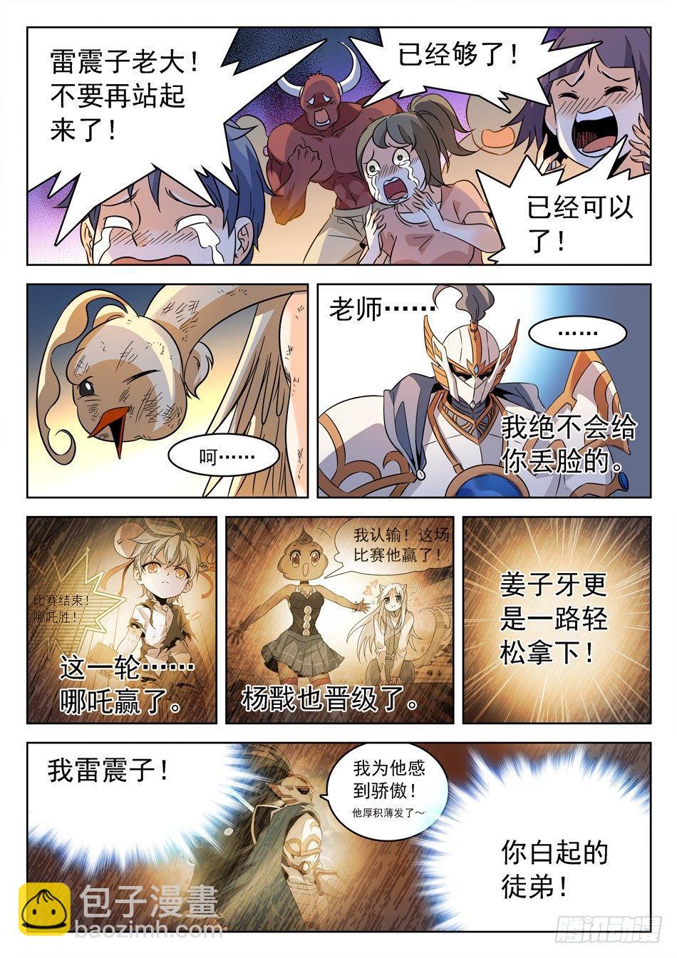 151 坚定的意志-第153话