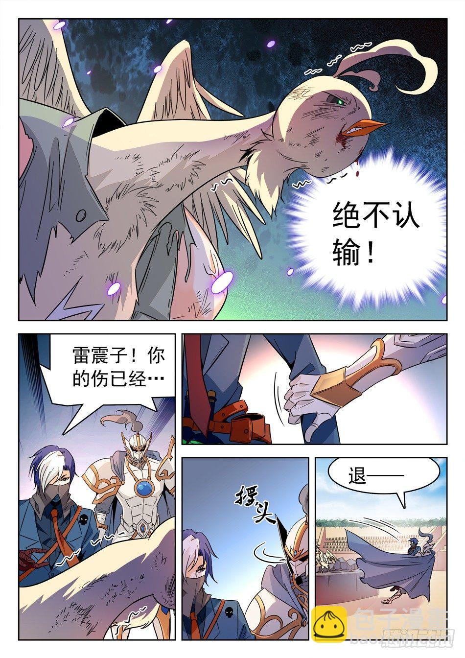 151 坚定的意志-第153话