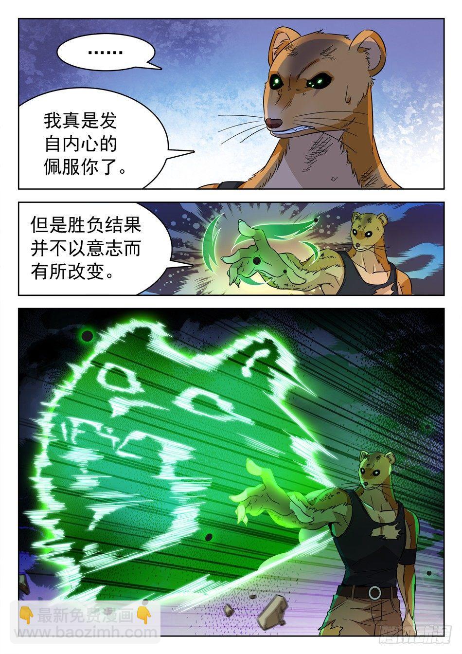 151 坚定的意志-第153话