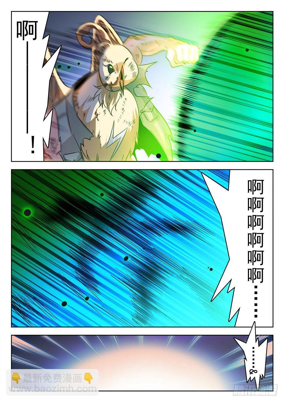 151 坚定的意志-第153话