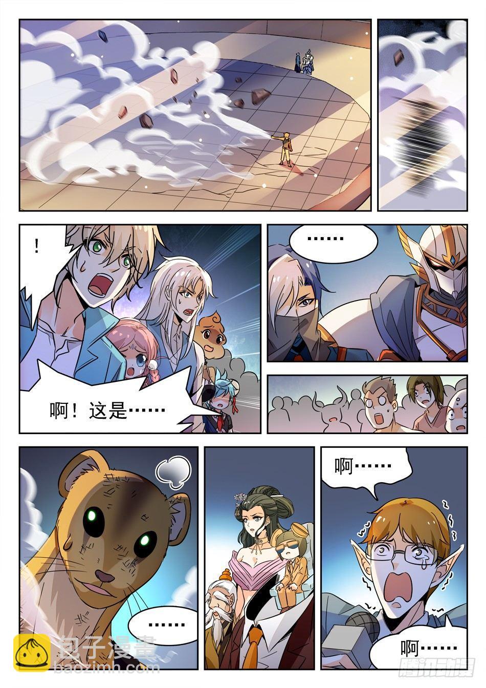 151 坚定的意志-第153话