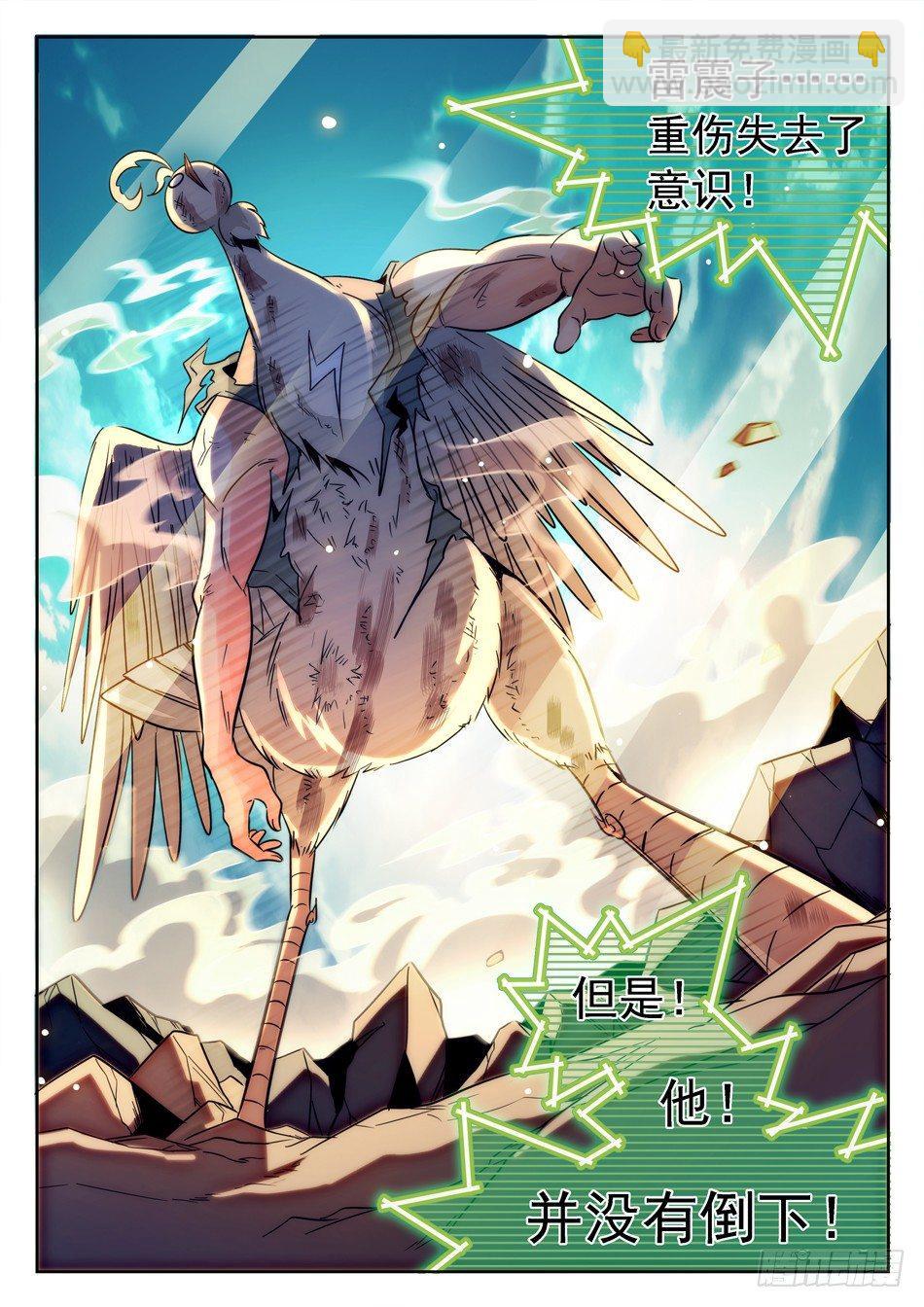 151 坚定的意志-第153话