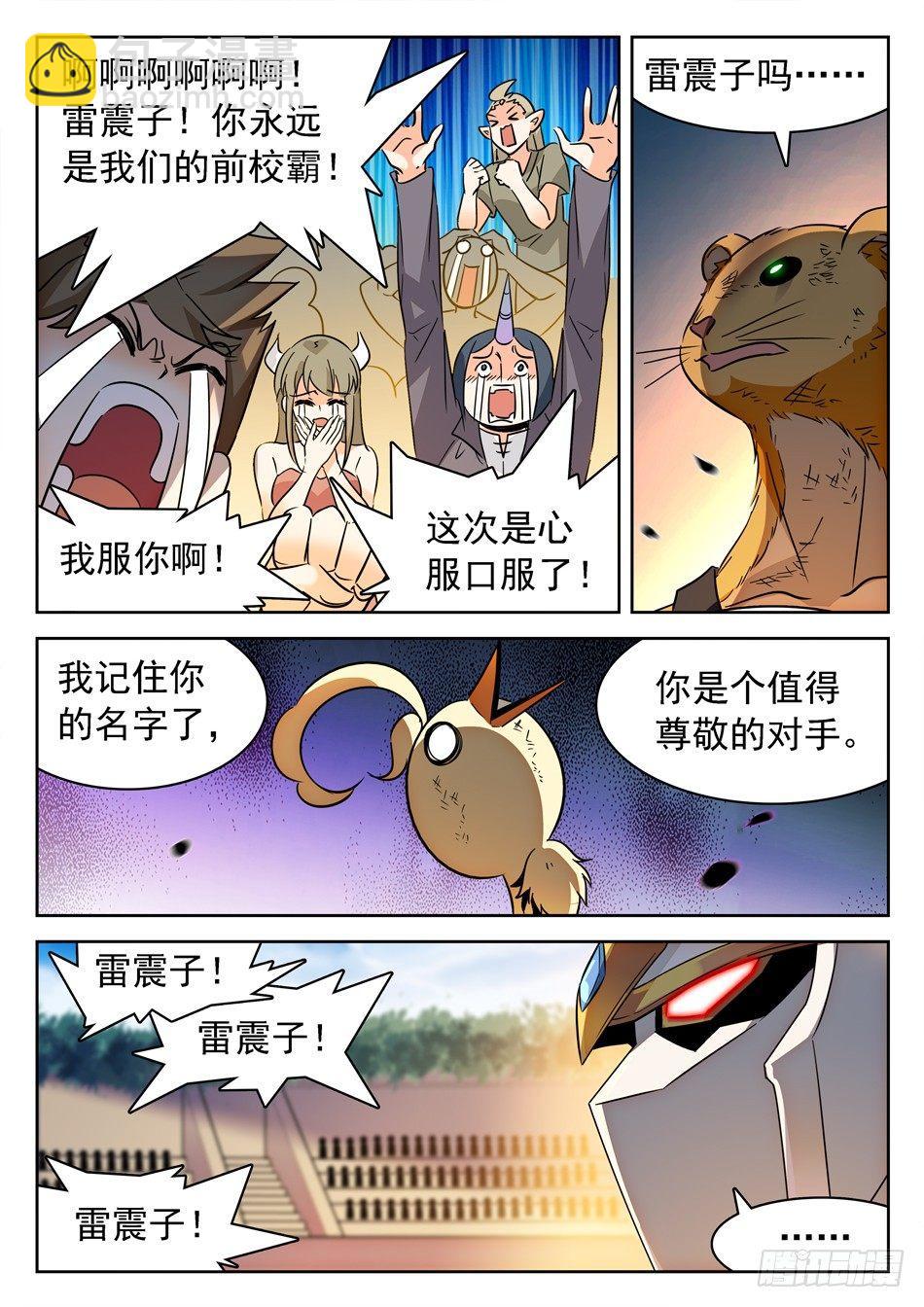151 坚定的意志-第153话