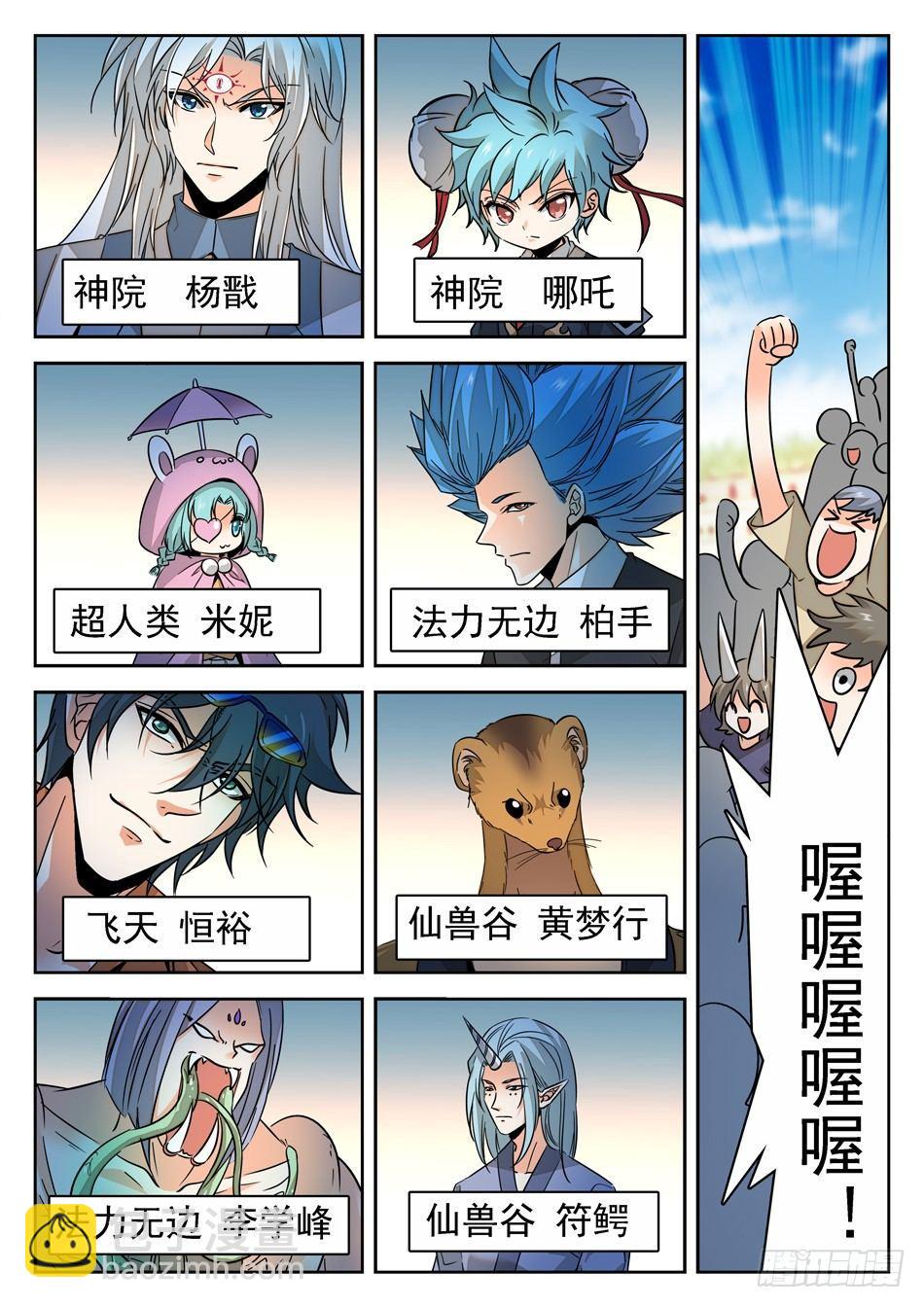 153 终于要交手了！-第155话
