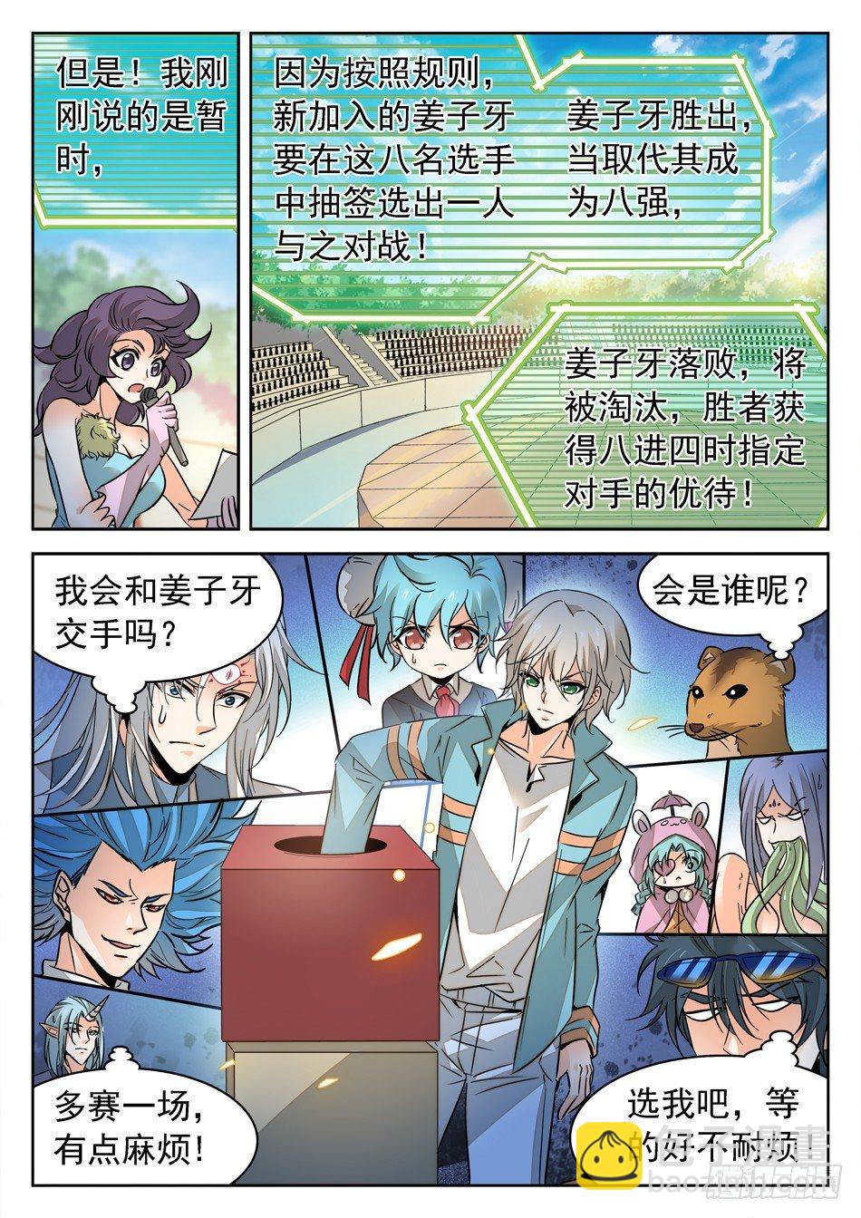 153 终于要交手了！-第155话
