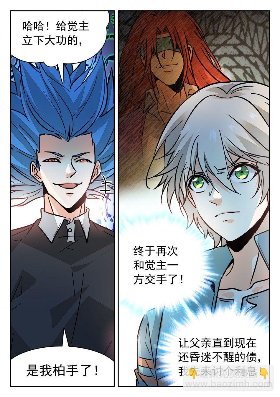153 终于要交手了！-第155话
