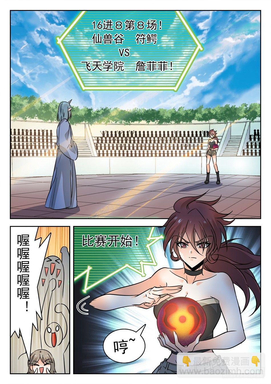 153 终于要交手了！-第155话