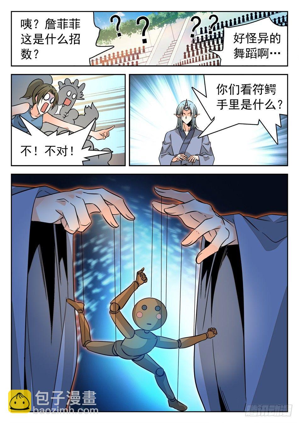 153 终于要交手了！-第155话
