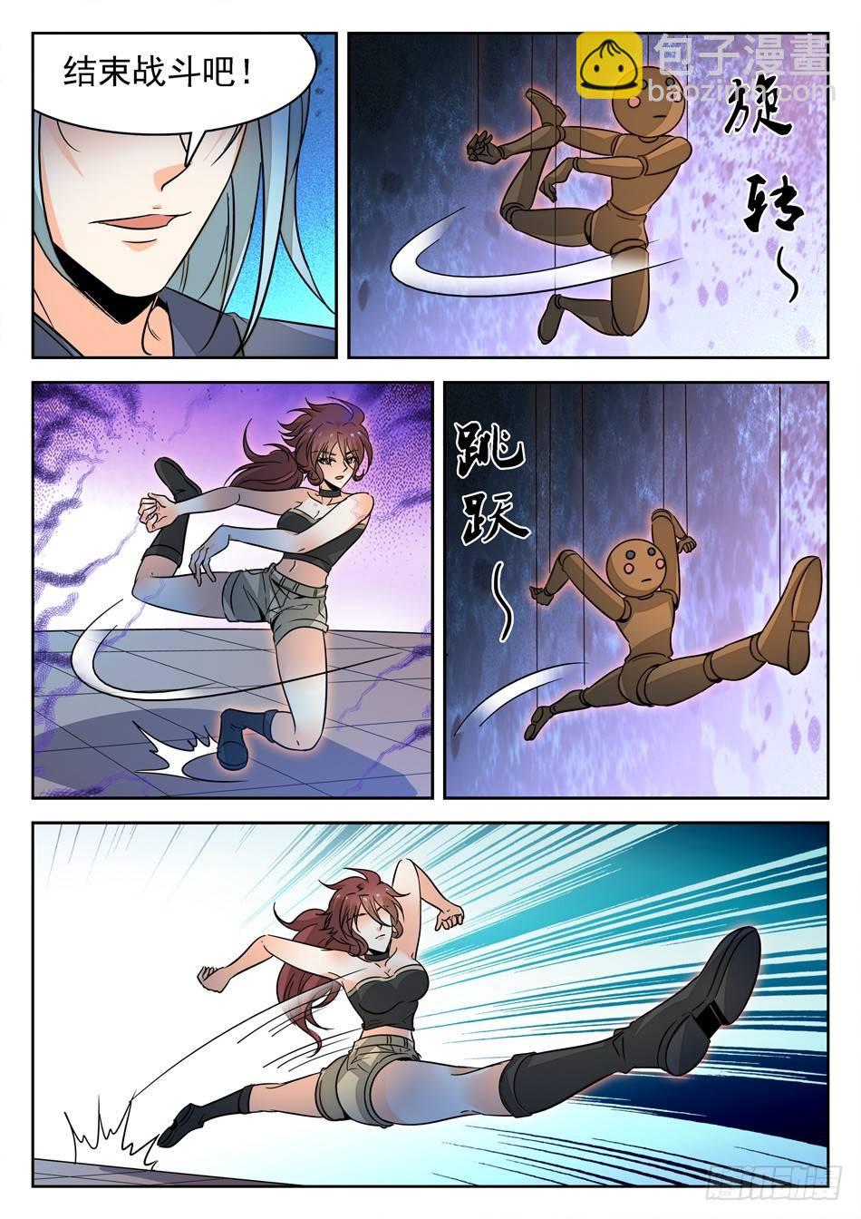153 终于要交手了！-第155话