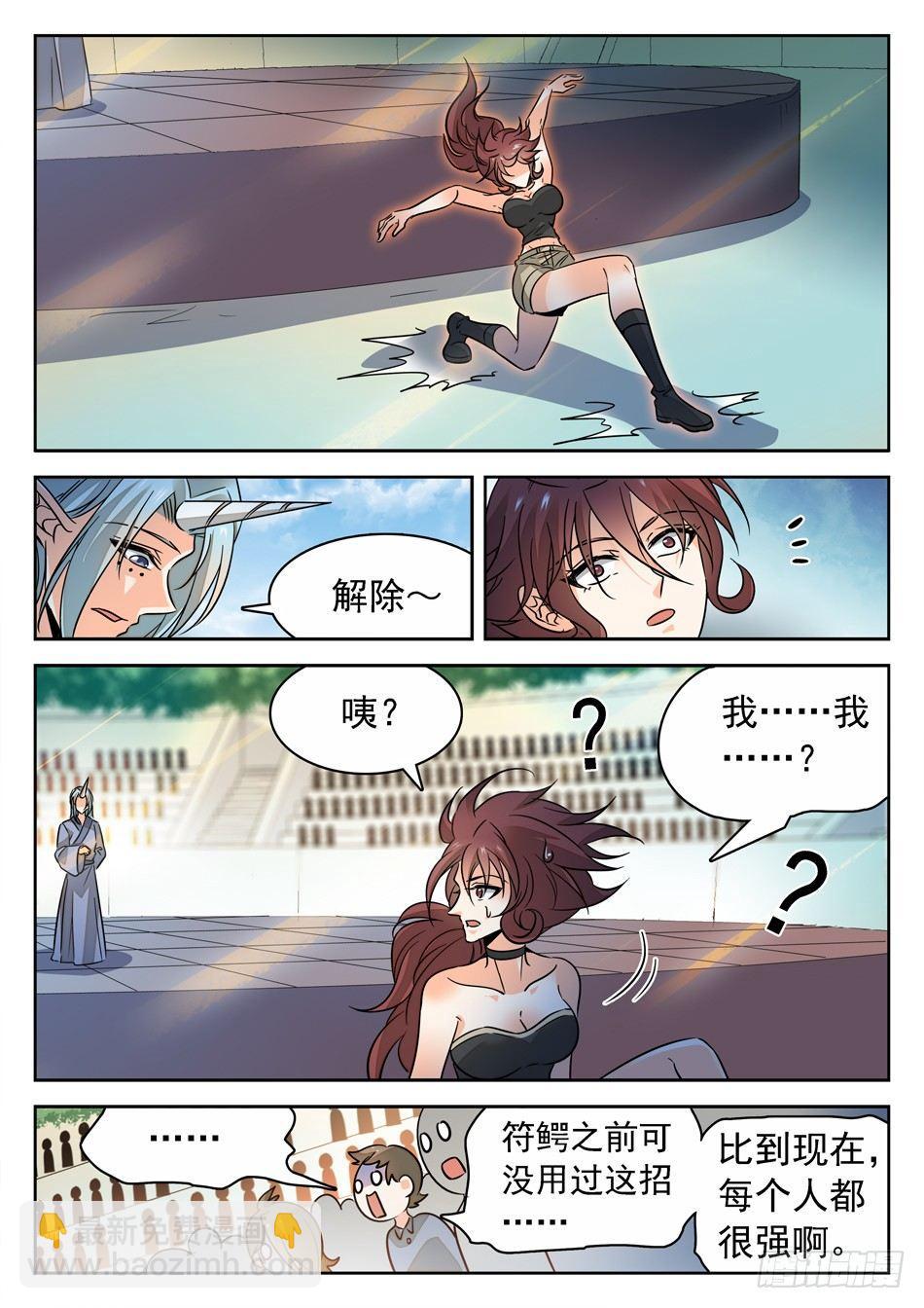 153 终于要交手了！-第155话