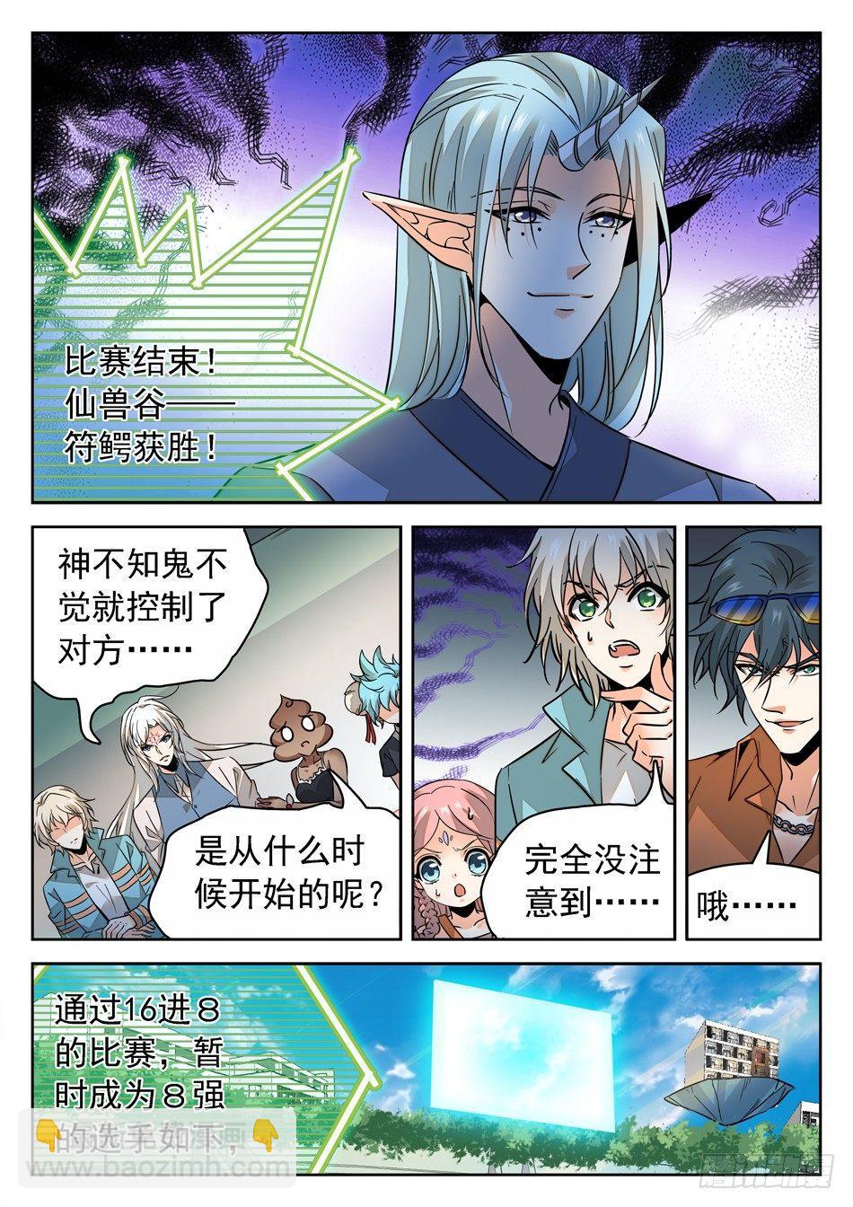 153 终于要交手了！-第155话
