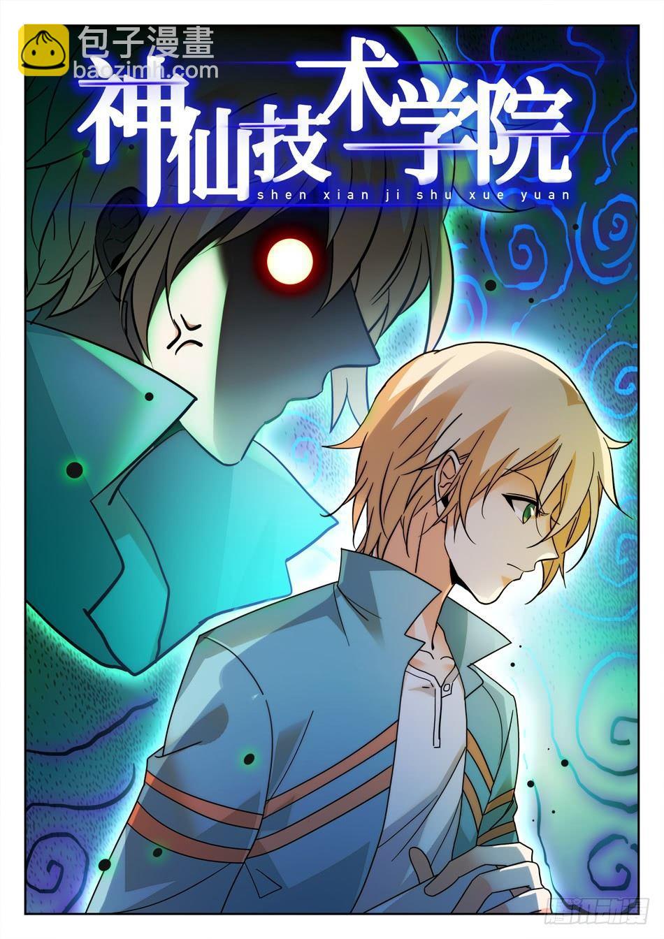 155 大笑话？-第157话