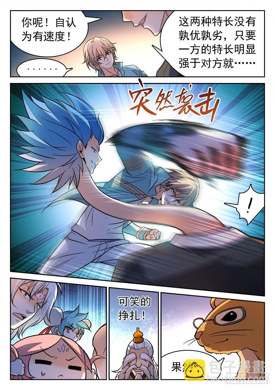 155 大笑话？-第157话