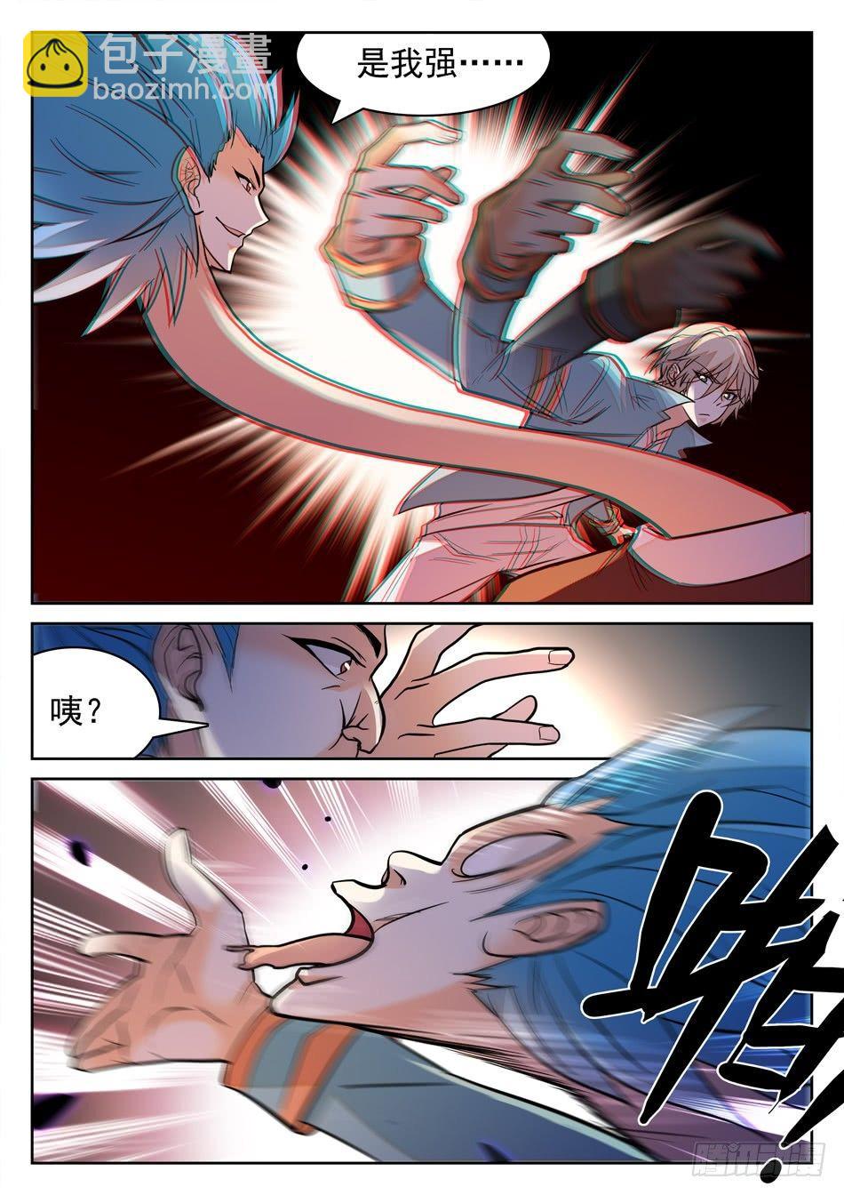 155 大笑话？-第157话