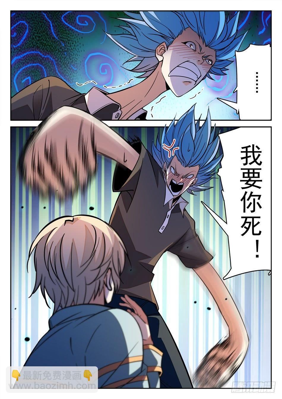 155 大笑话？-第157话