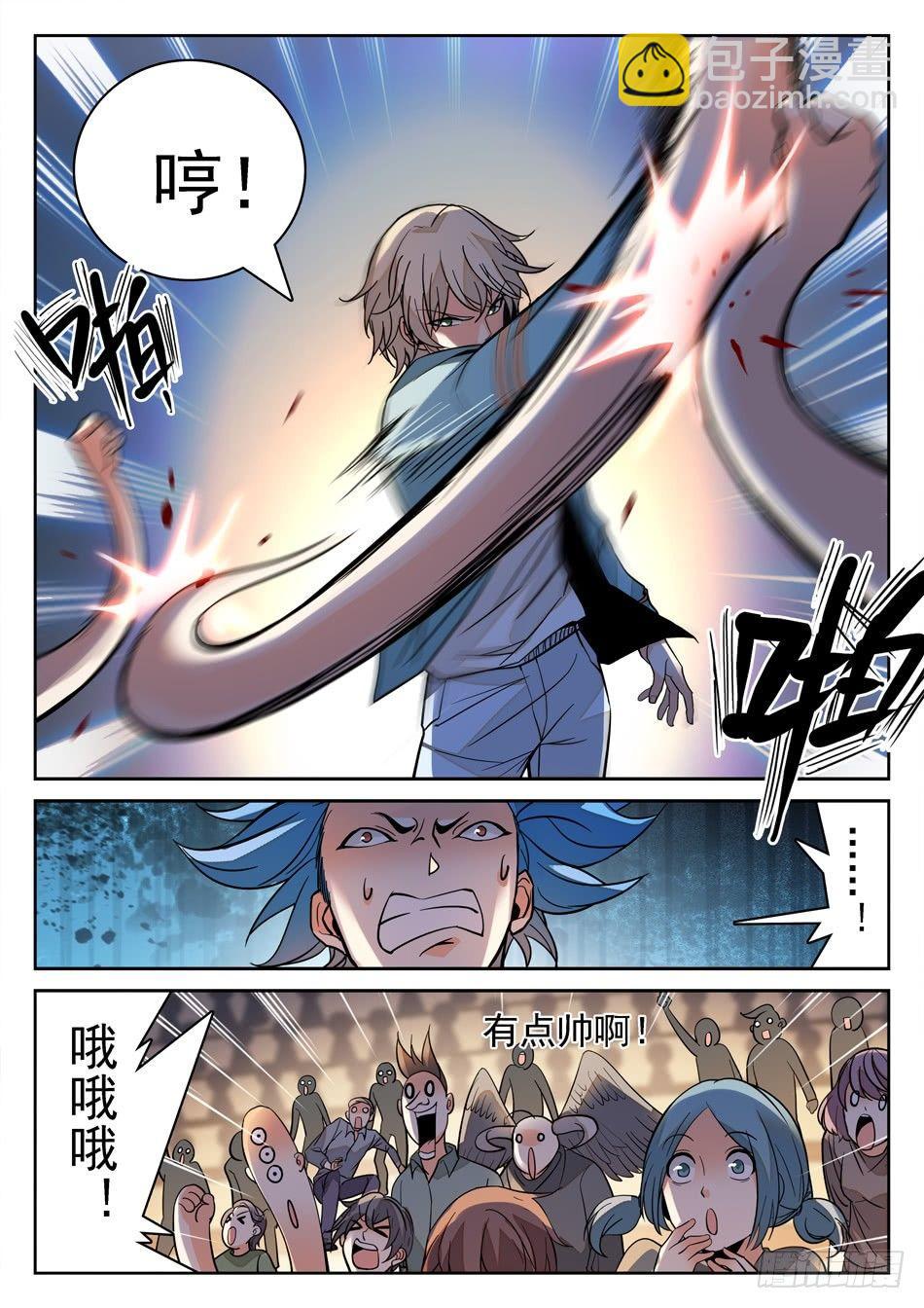 155 大笑话？-第157话