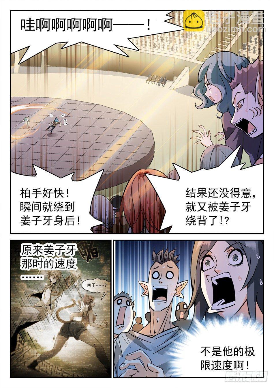 157 自创功法-第159话