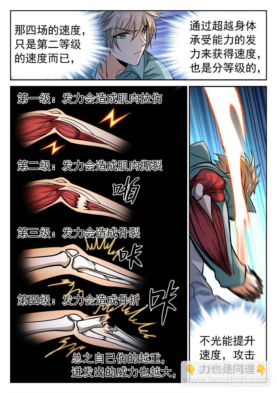 157 自创功法-第159话