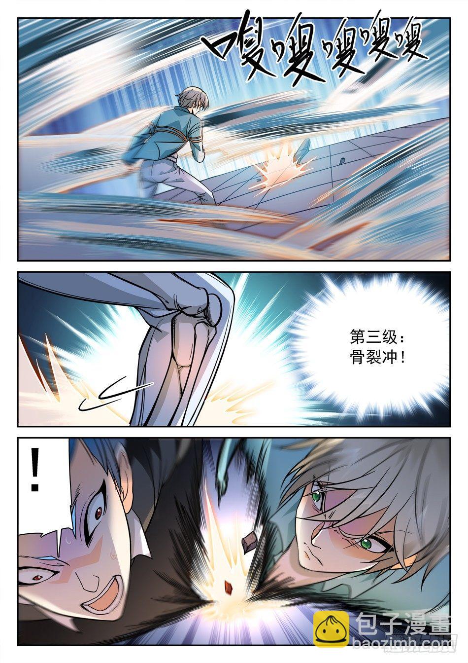 157 自创功法-第159话