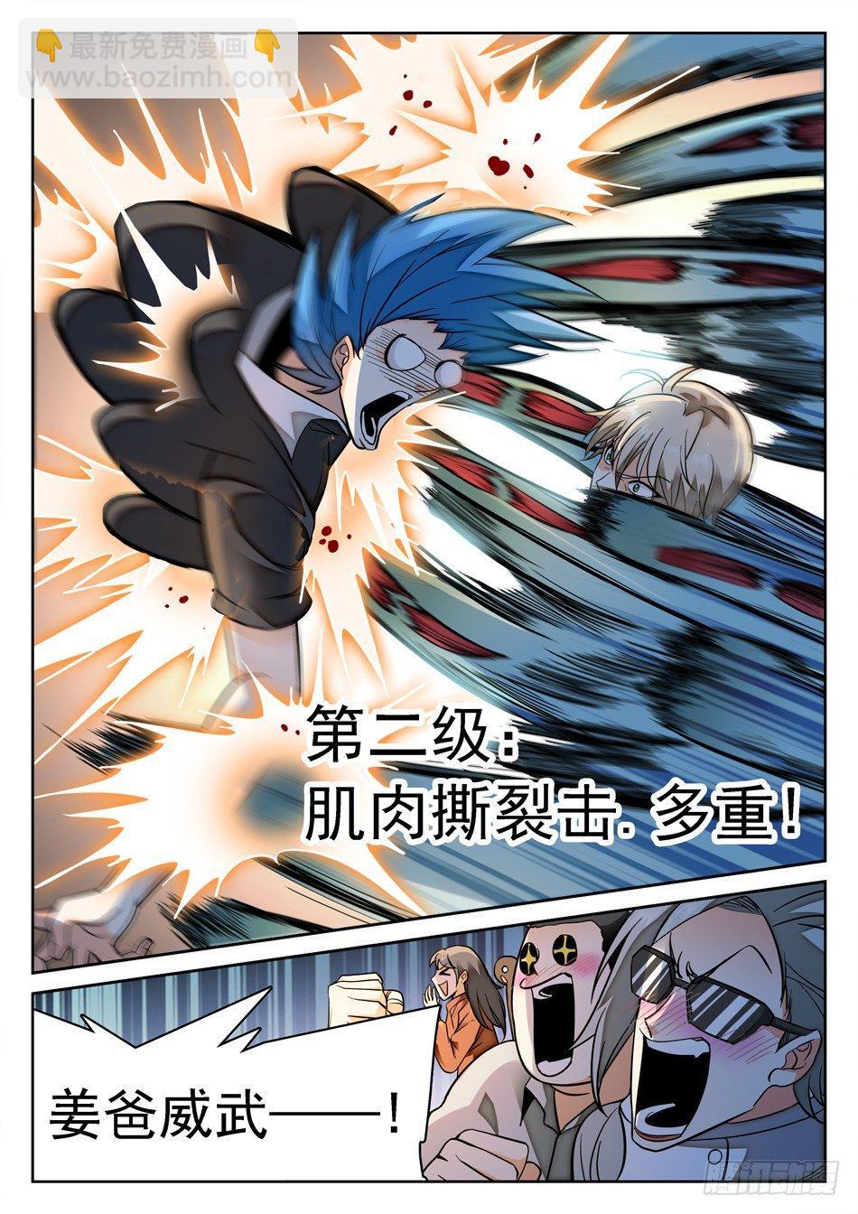 157 自创功法-第159话