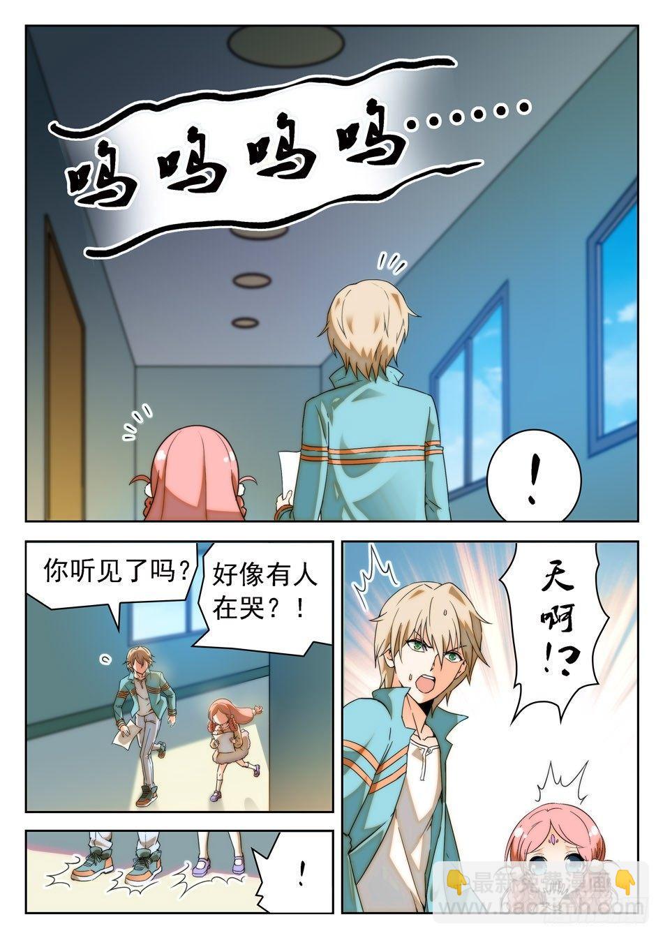 16 成绩引发的灭口？-第17话