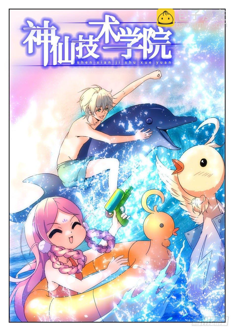 16 成绩引发的灭口？-第17话