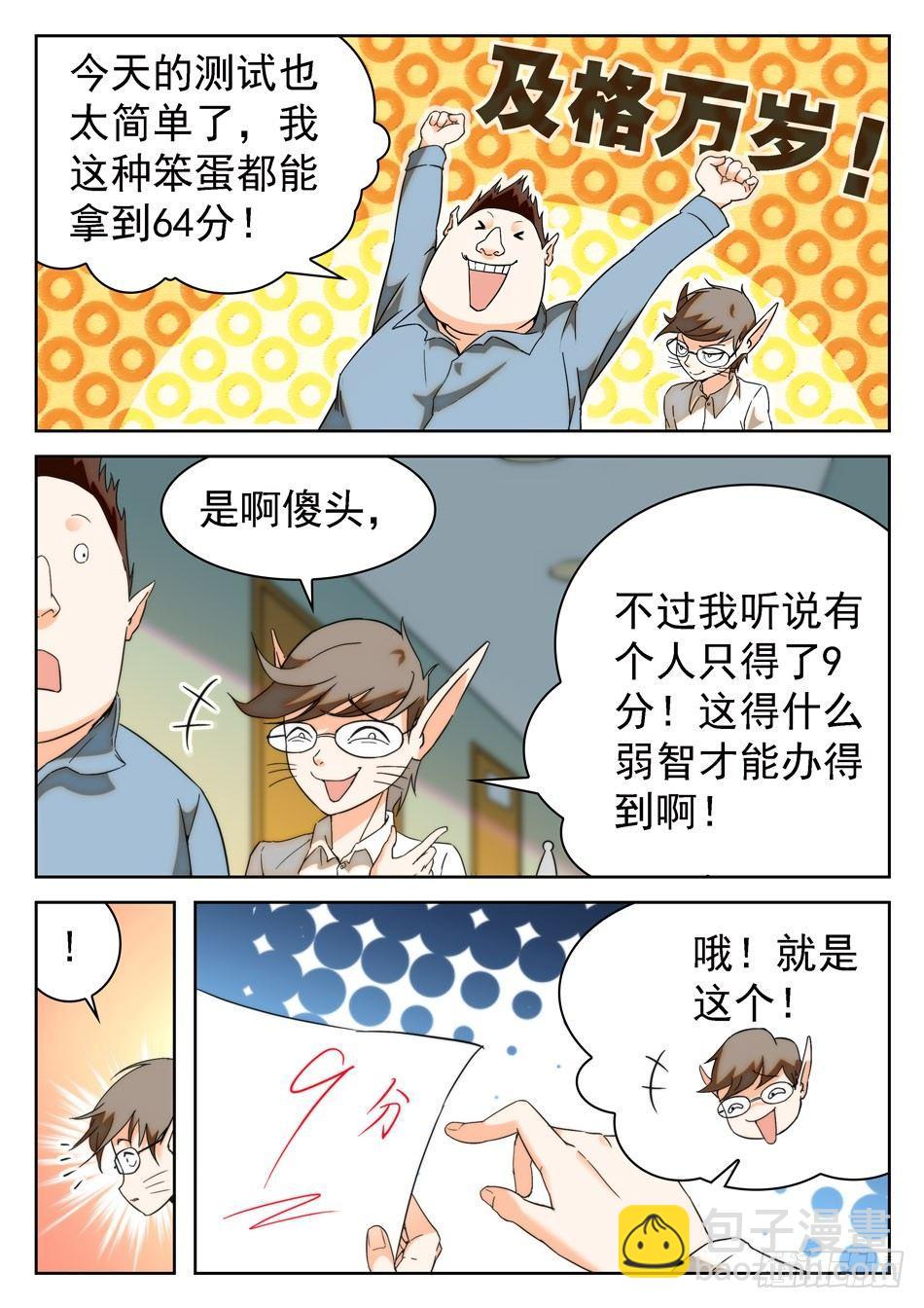 16 成绩引发的灭口？-第17话