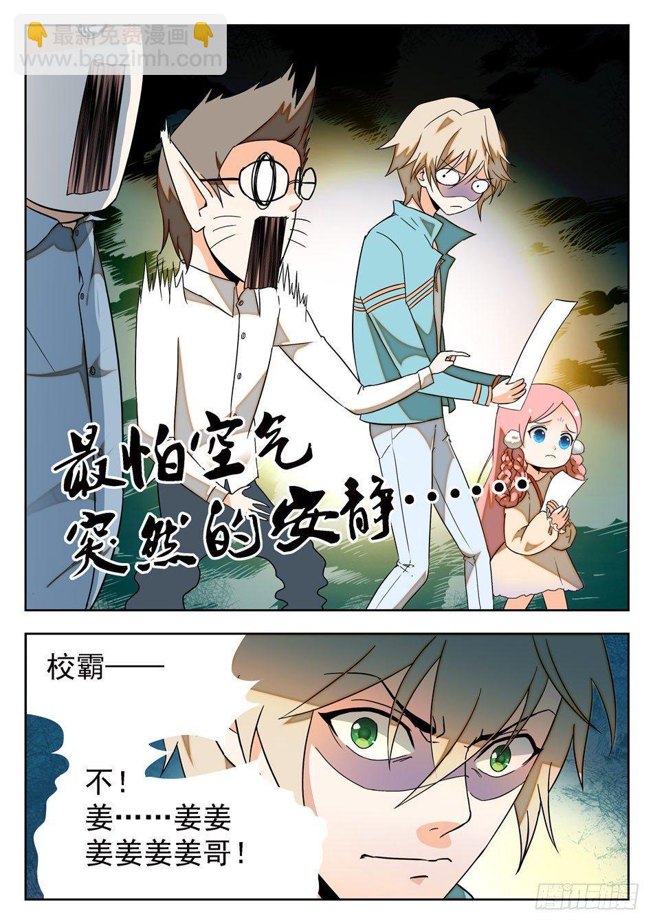 16 成绩引发的灭口？-第17话