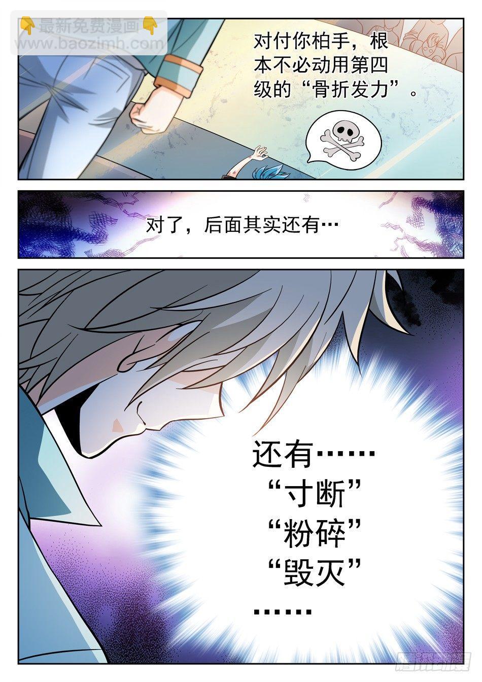 159 全垒打-第161话