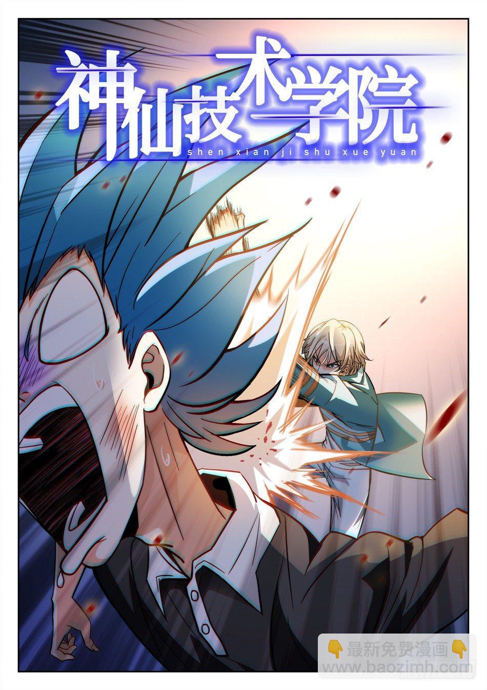 159 全垒打-第161话