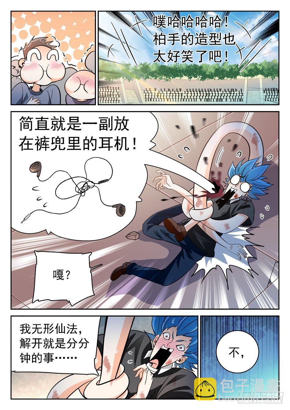 159 全垒打-第161话