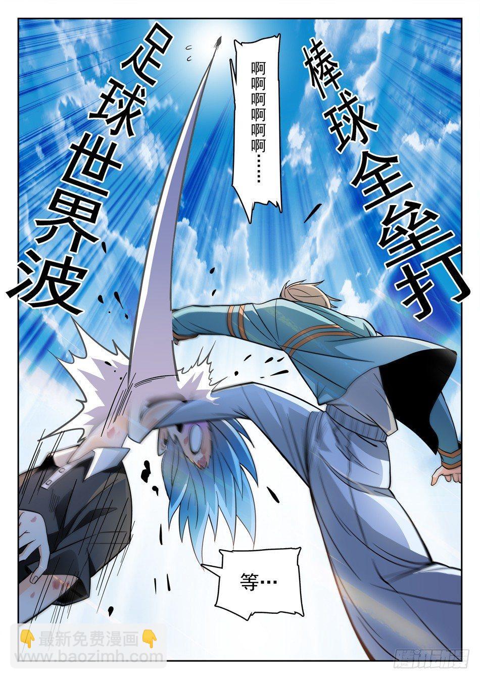159 全垒打-第161话