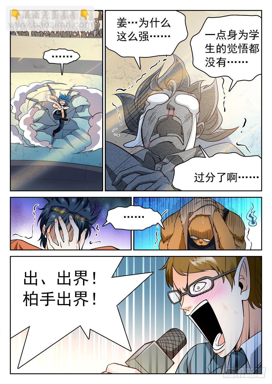 159 全垒打-第161话