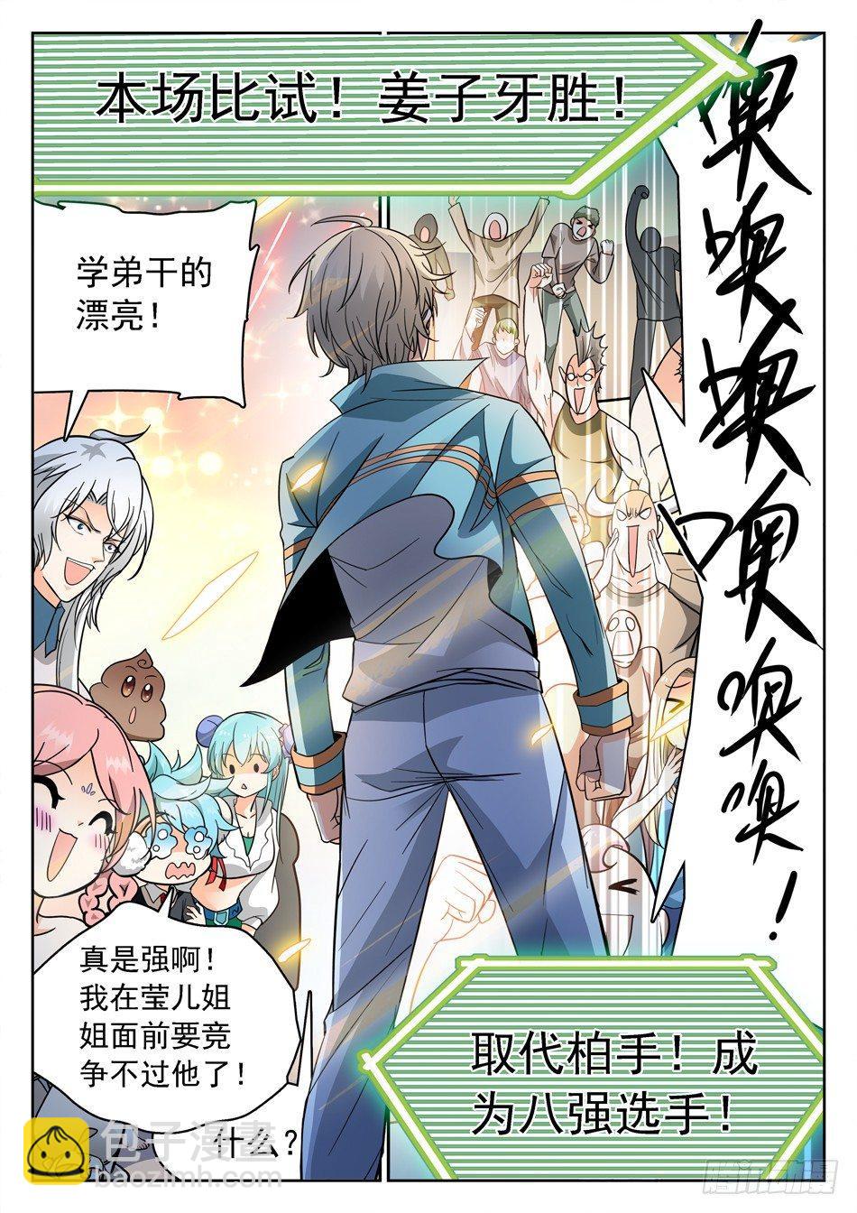 159 全垒打-第161话