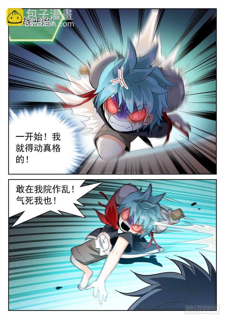 161 8进4-第163话