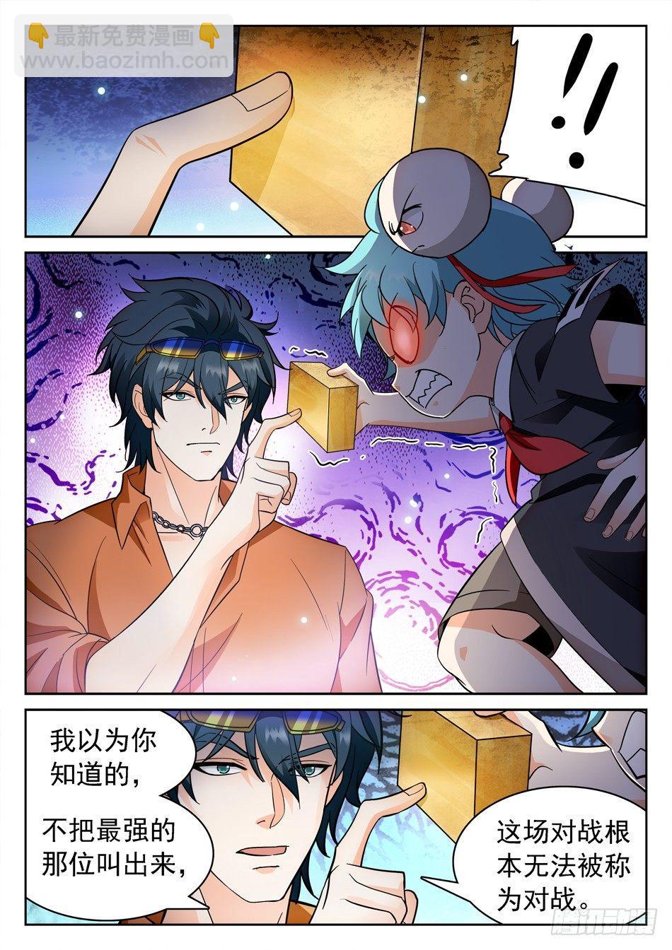 161 8进4-第163话