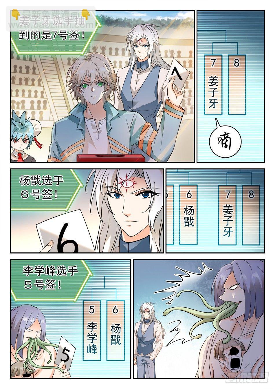 161 8进4-第163话