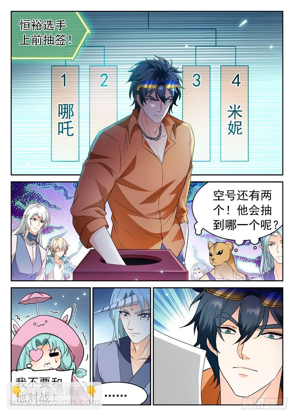 161 8进4-第163话